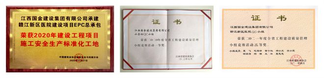 196体育第一批！国金建设集团承建项目荣获年度“中国建筑工程装饰奖”！(图6)